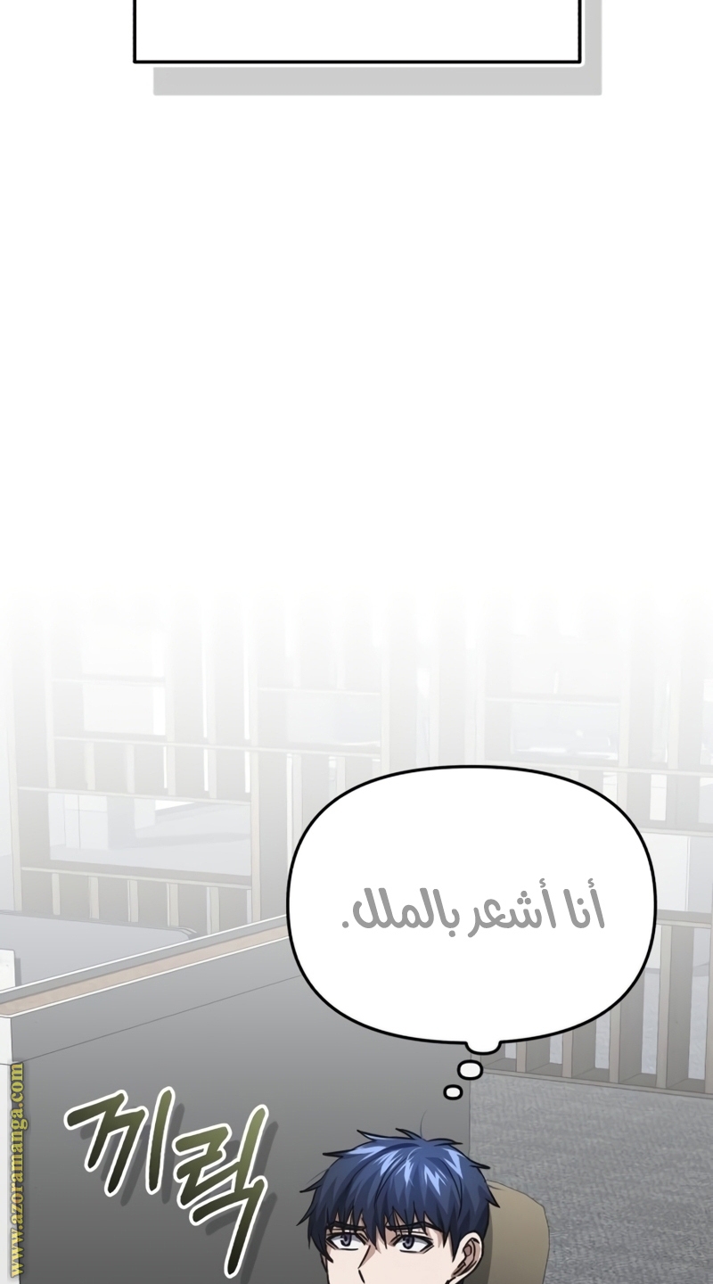 Read Genius of the Unique Lineage AR Manga Online