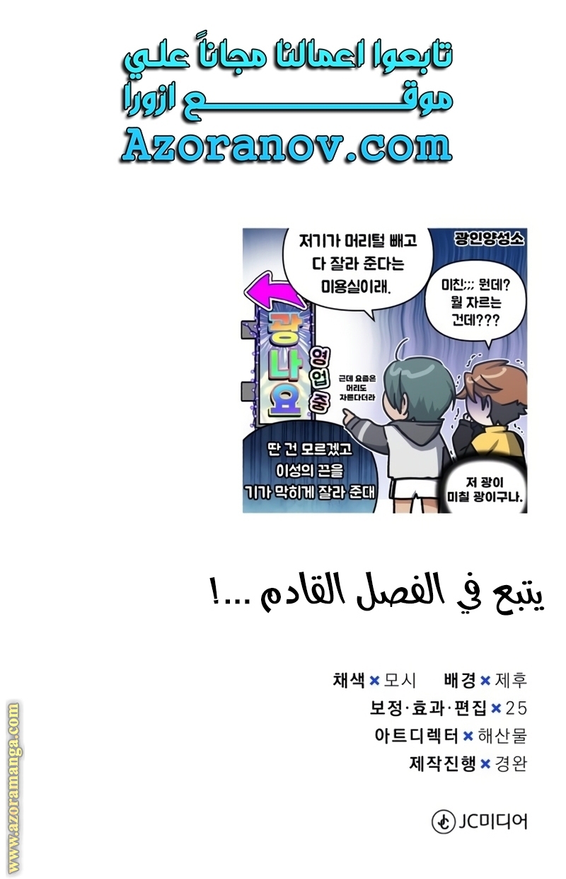 Read Genius of the Unique Lineage AR Manga Online
