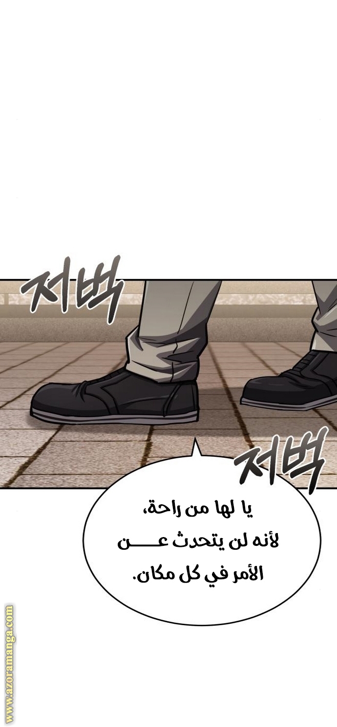 Read Genius of the Unique Lineage AR Manga Online