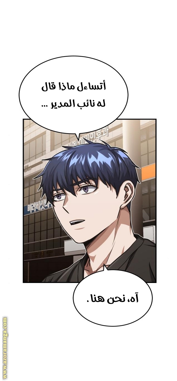 Read Genius of the Unique Lineage AR Manga Online