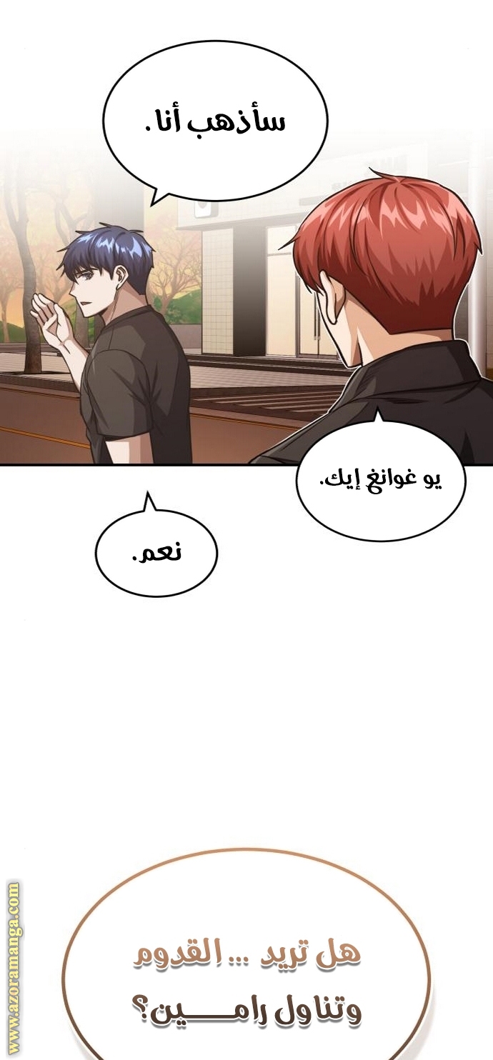 Read Genius of the Unique Lineage AR Manga Online