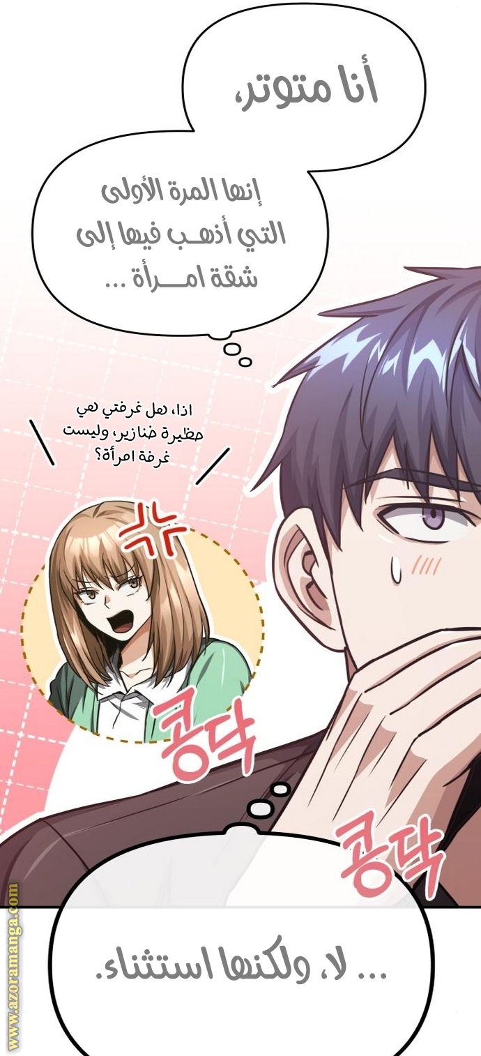 Read Genius of the Unique Lineage AR Manga Online