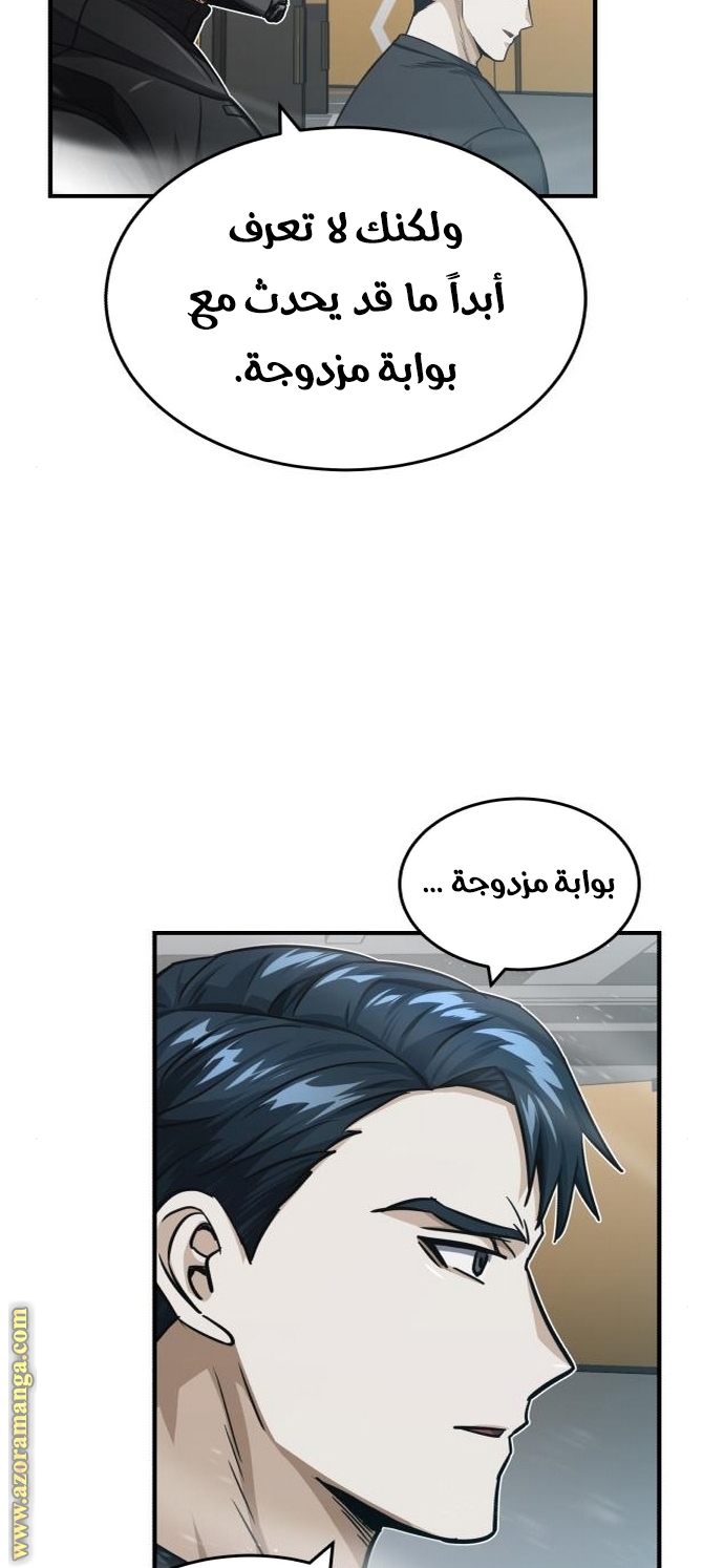 Read Genius of the Unique Lineage AR Manga Online