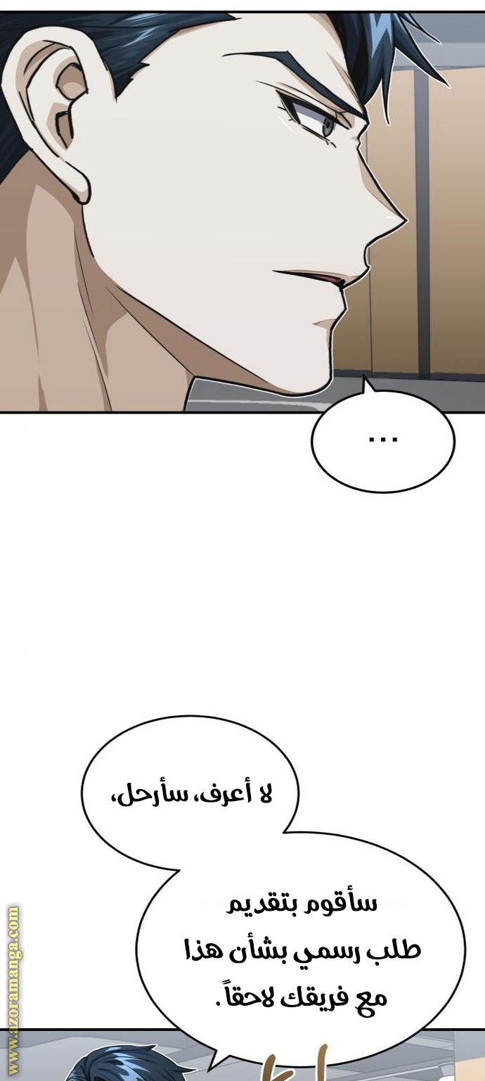 Read Genius of the Unique Lineage AR Manga Online