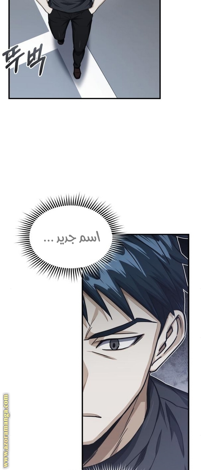 Read Genius of the Unique Lineage AR Manga Online
