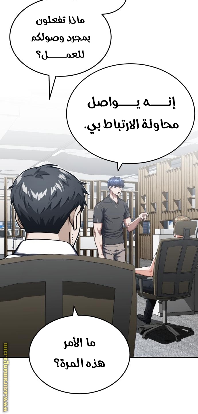 Read Genius of the Unique Lineage AR Manga Online