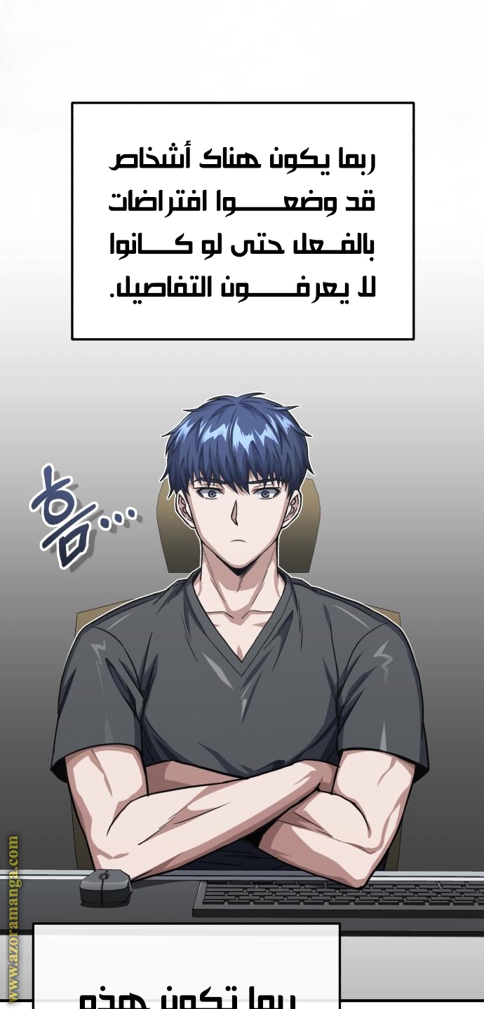 Read Genius of the Unique Lineage AR Manga Online