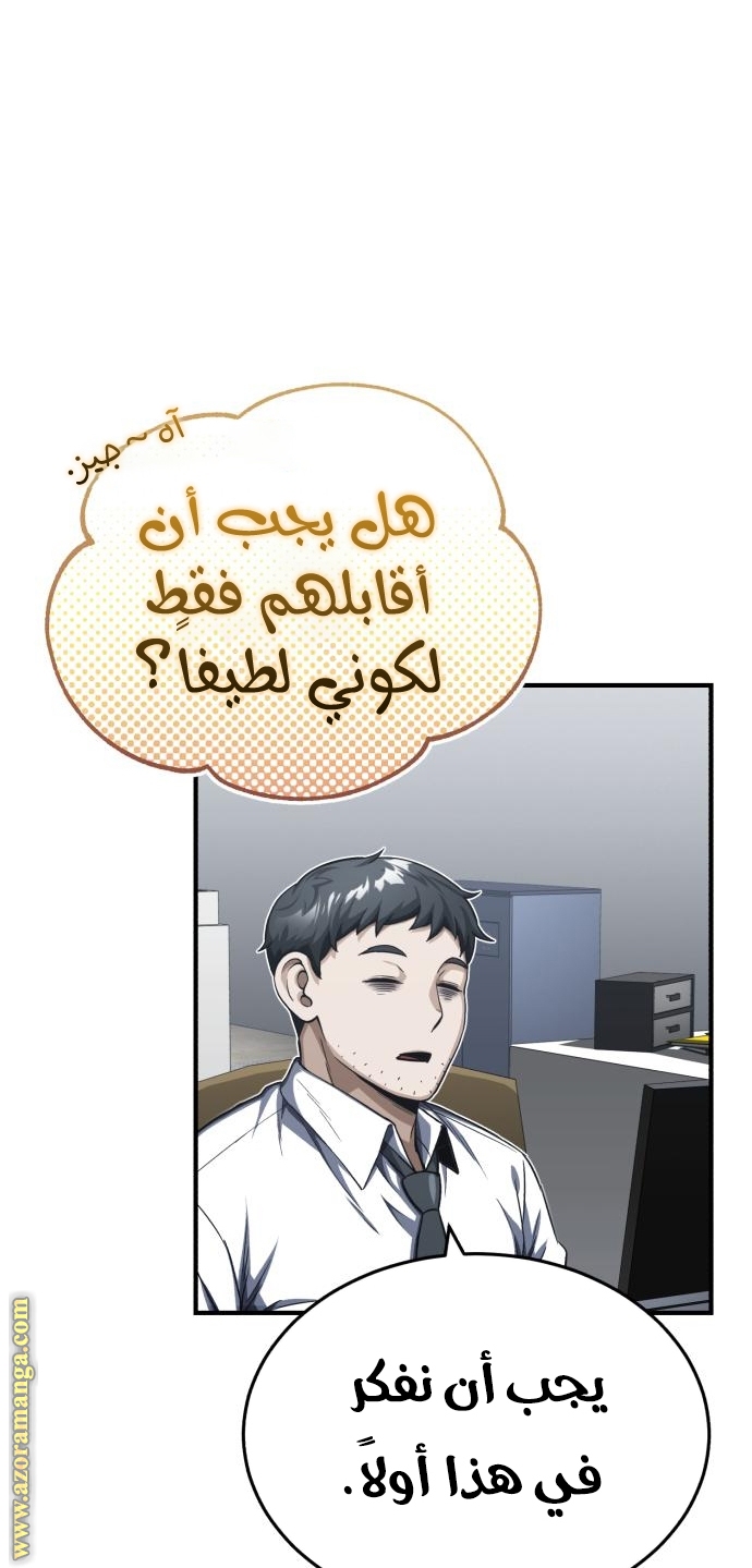 Read Genius of the Unique Lineage AR Manga Online