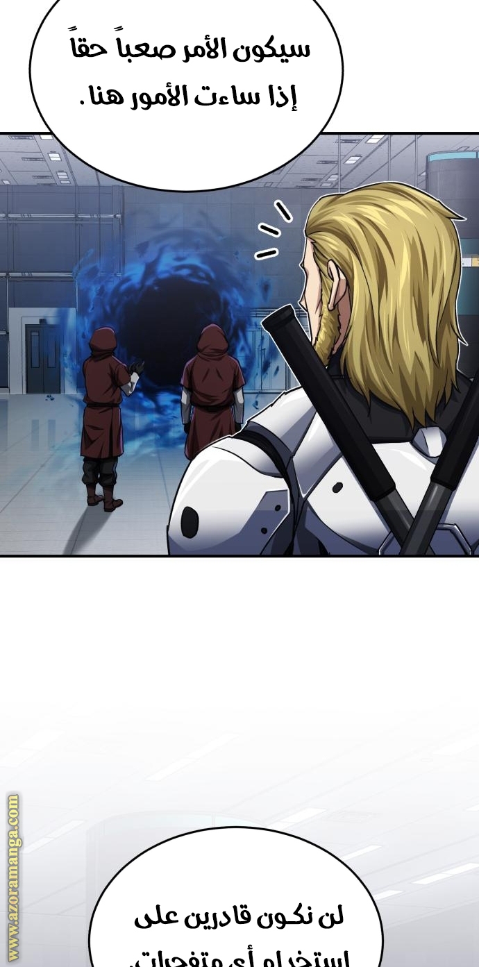 Read Genius of the Unique Lineage AR Manga Online