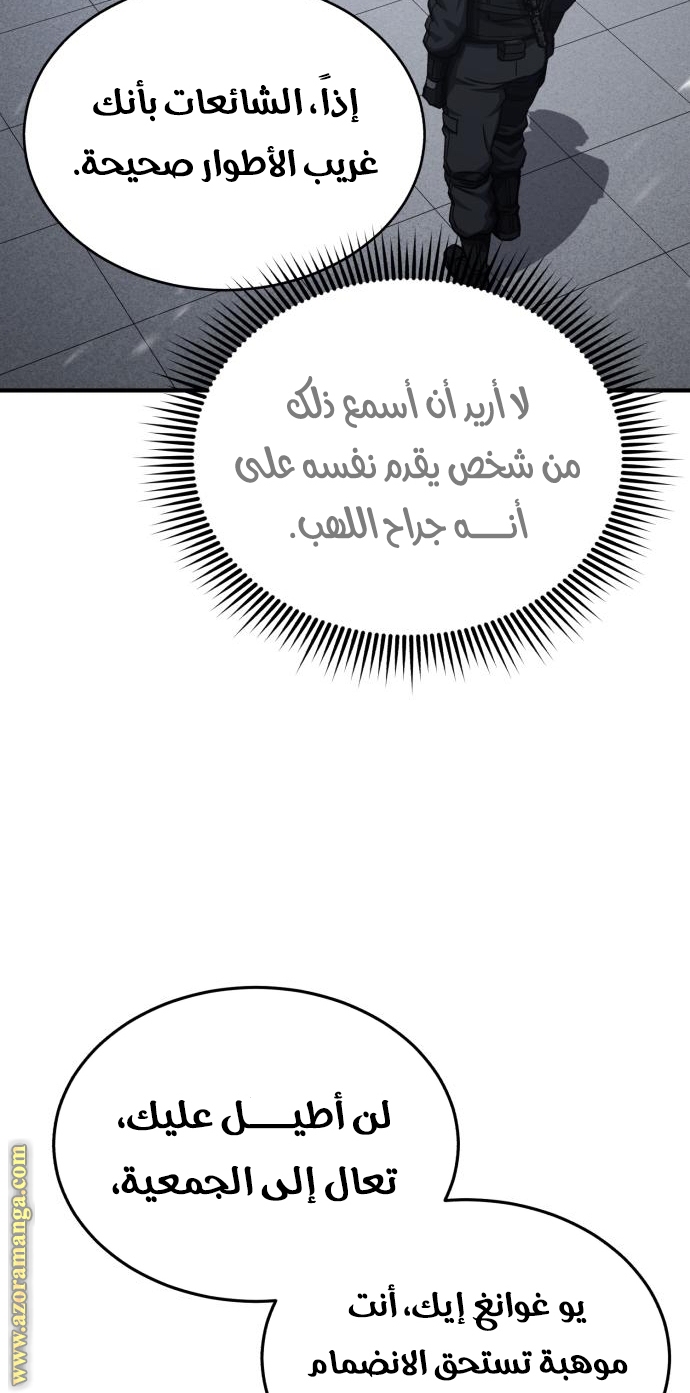 Read Genius of the Unique Lineage AR Manga Online