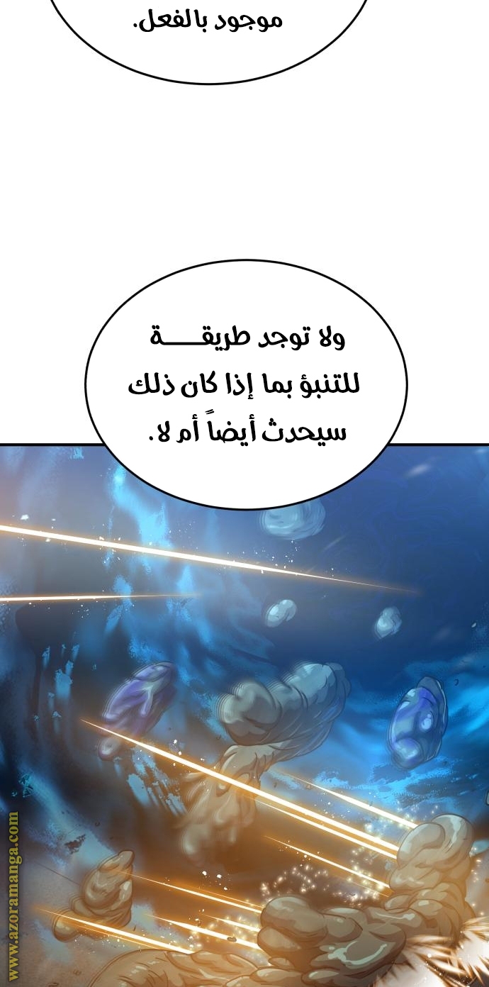 Read Genius of the Unique Lineage AR Manga Online