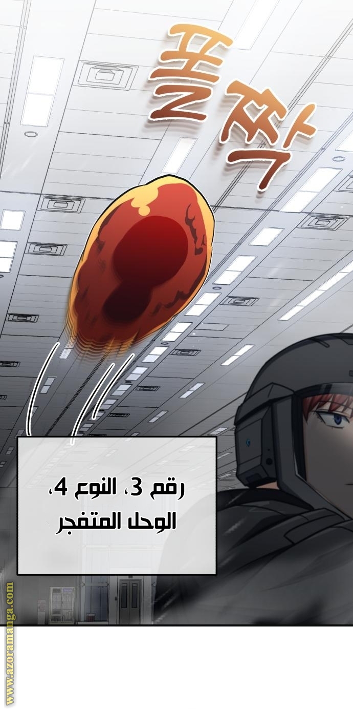 Read Genius of the Unique Lineage AR Manga Online