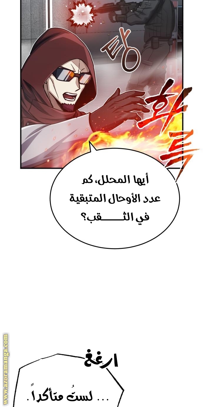Read Genius of the Unique Lineage AR Manga Online