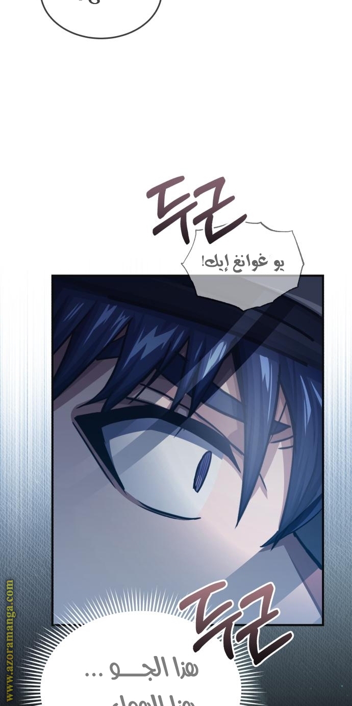Read Genius of the Unique Lineage AR Manga Online