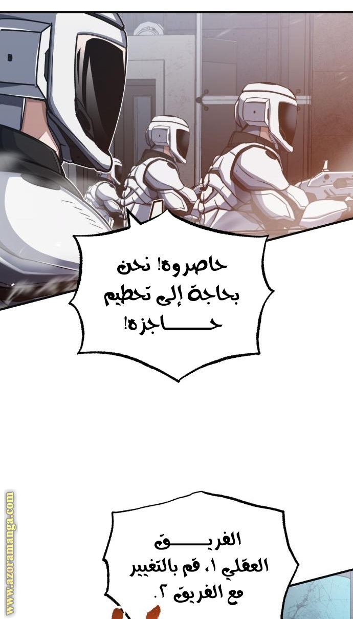 Read Genius of the Unique Lineage AR Manga Online