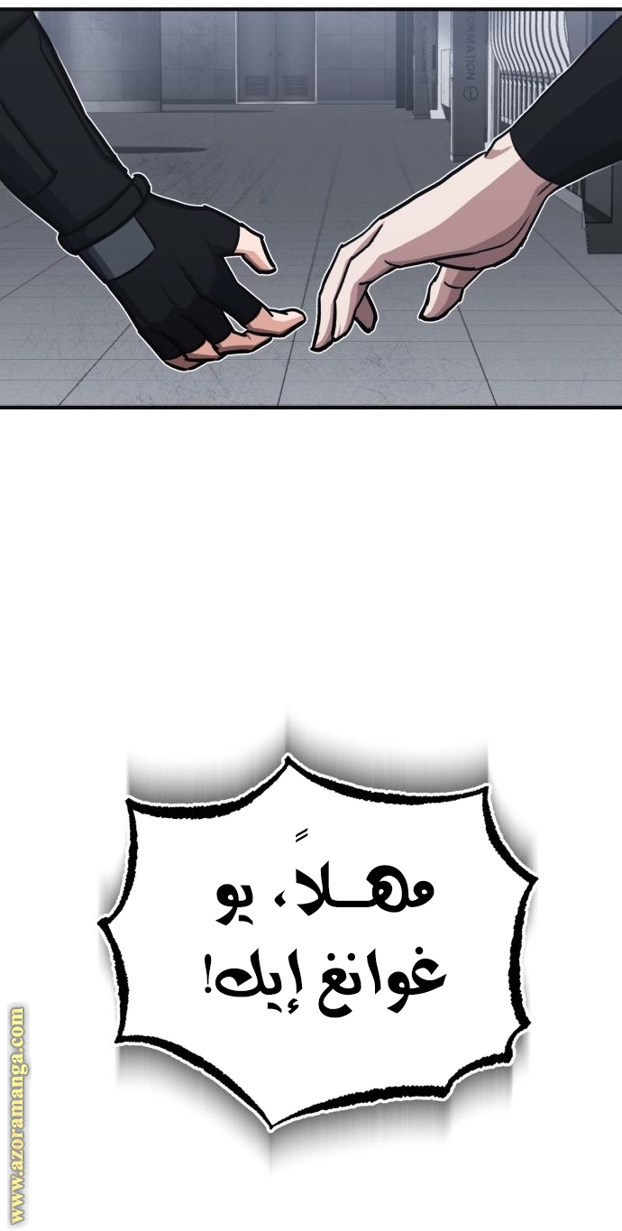 Read Genius of the Unique Lineage AR Manga Online