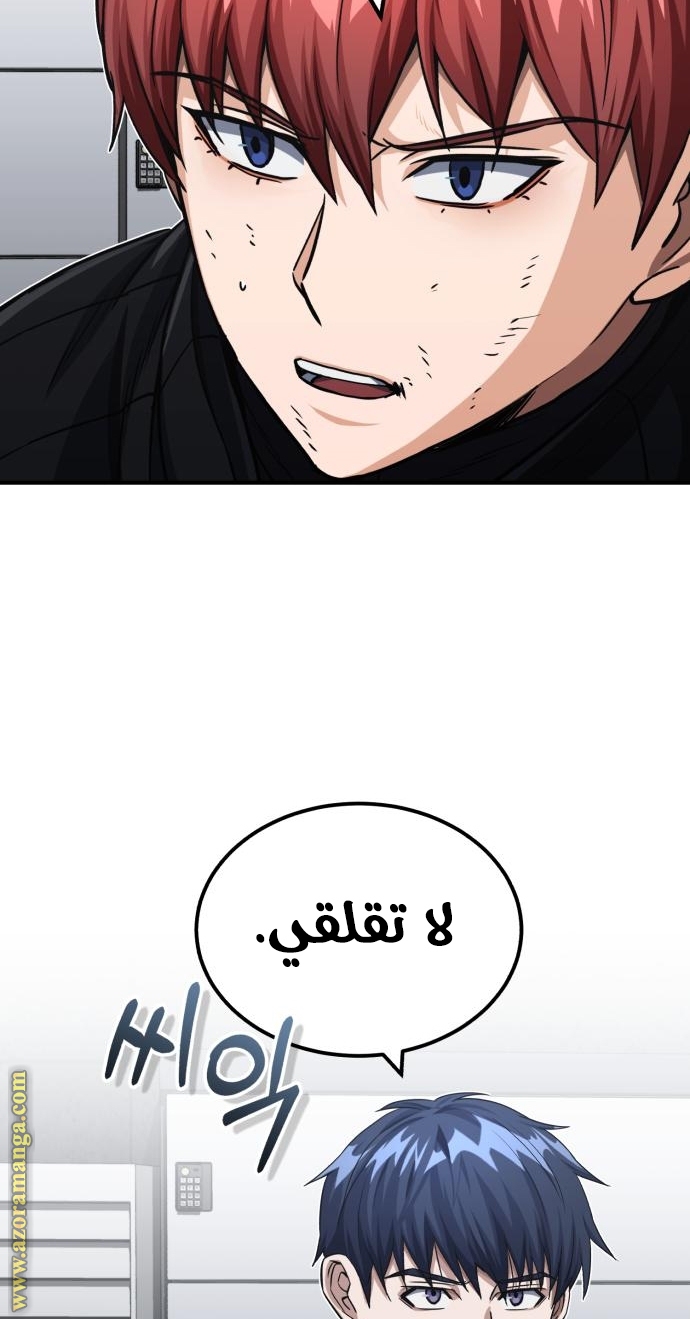 Read Genius of the Unique Lineage AR Manga Online