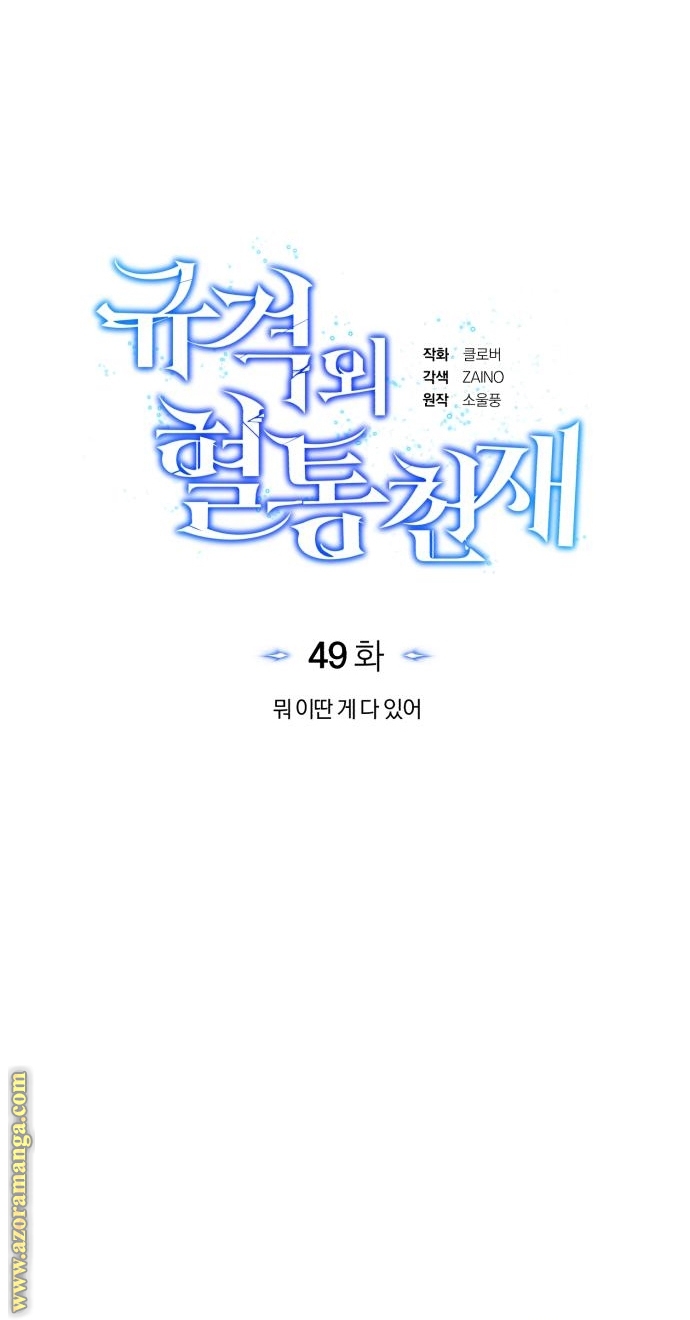 Read Genius of the Unique Lineage AR Manga Online
