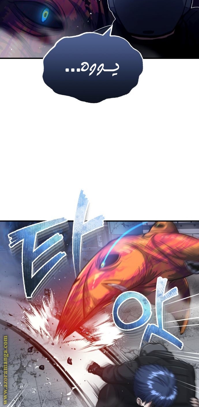 Read Genius of the Unique Lineage AR Manga Online