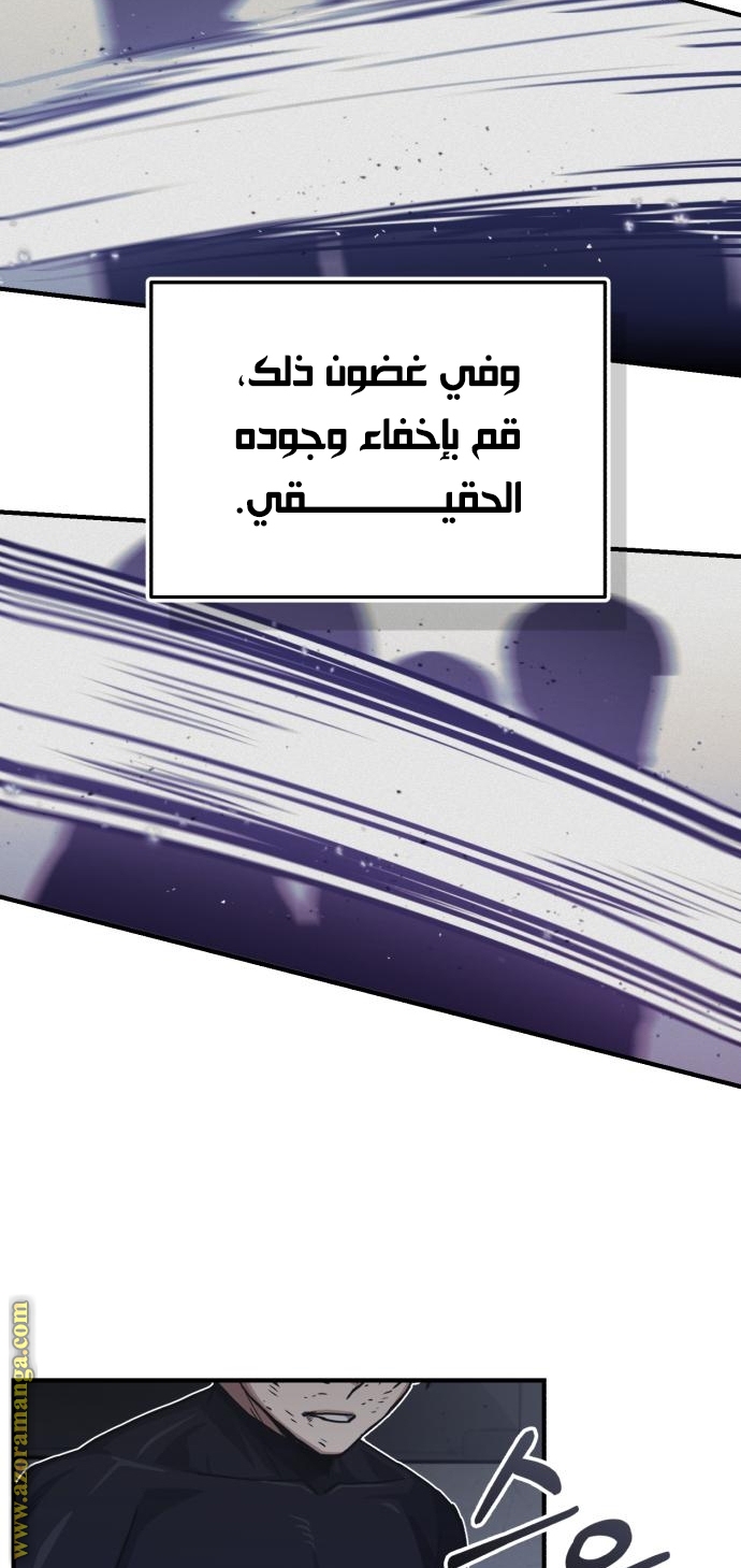Read Genius of the Unique Lineage AR Manga Online