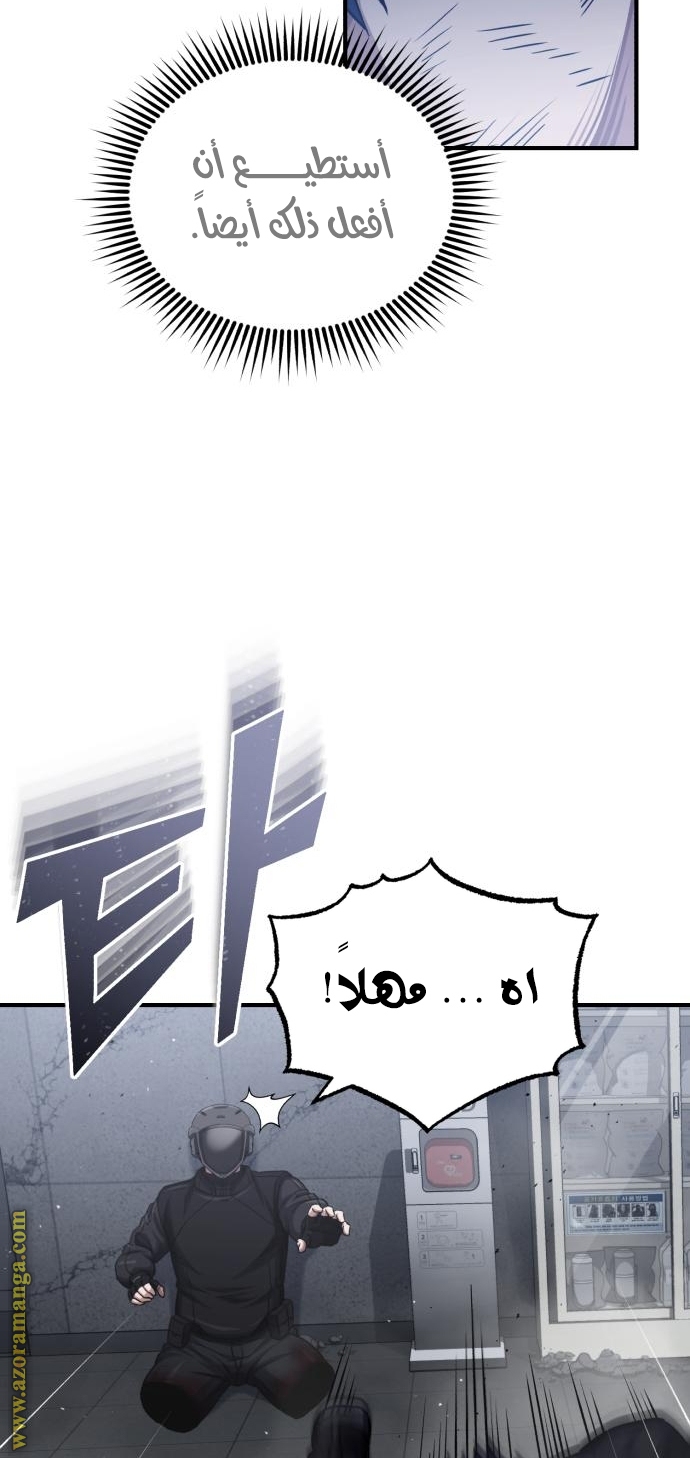 Read Genius of the Unique Lineage AR Manga Online