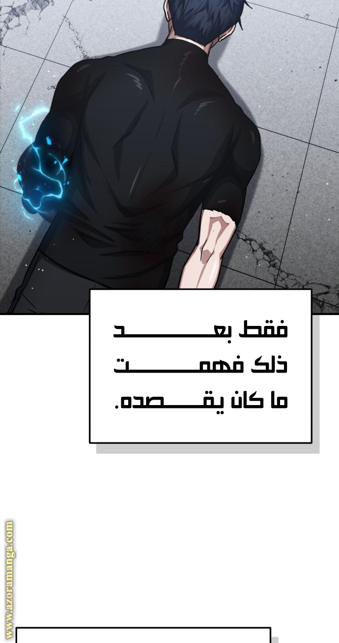 Read Genius of the Unique Lineage AR Manga Online