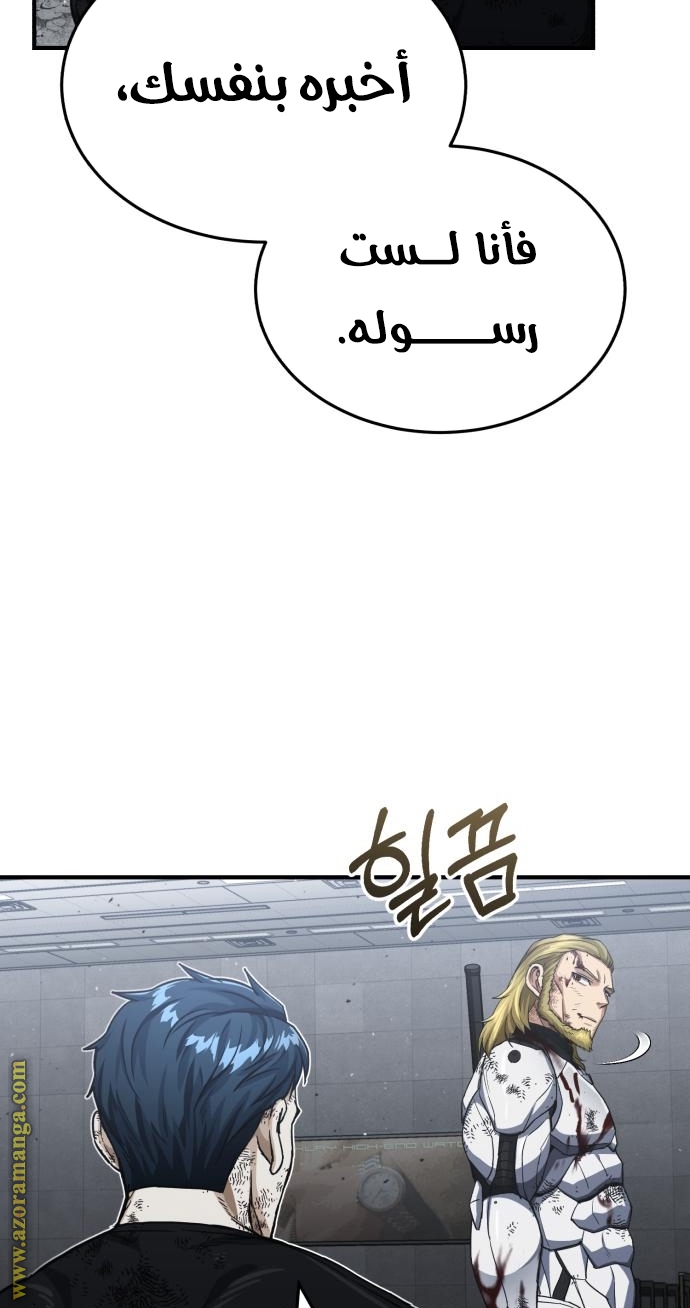 Read Genius of the Unique Lineage AR Manga Online