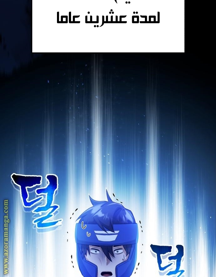 Read Genius of the Unique Lineage AR Manga Online