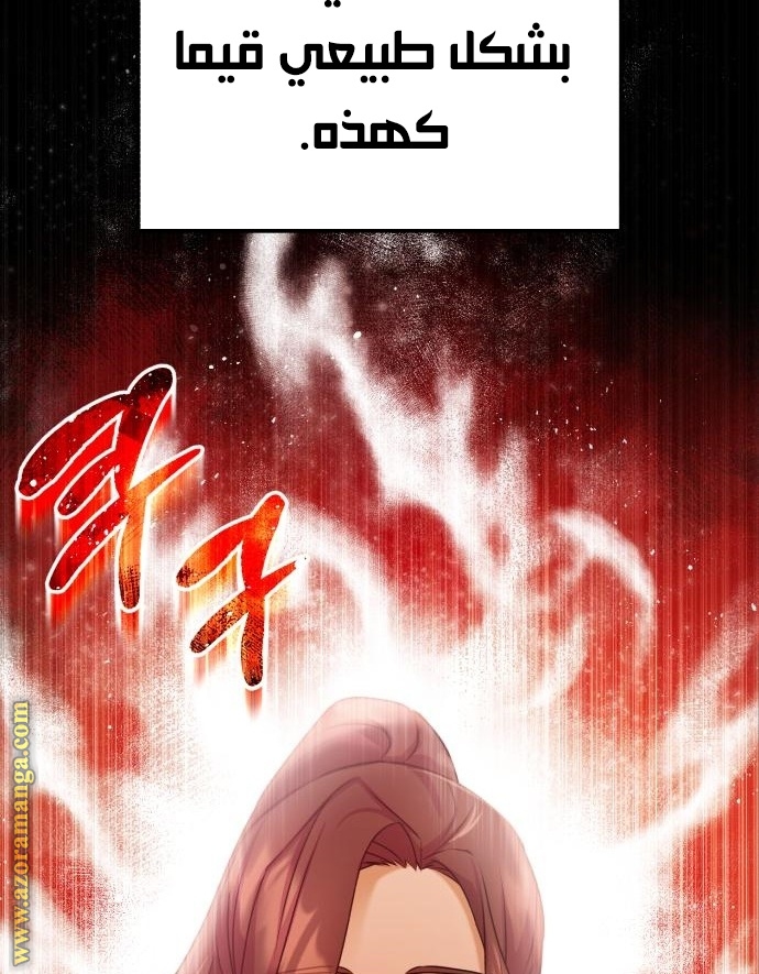 Read Genius of the Unique Lineage AR Manga Online