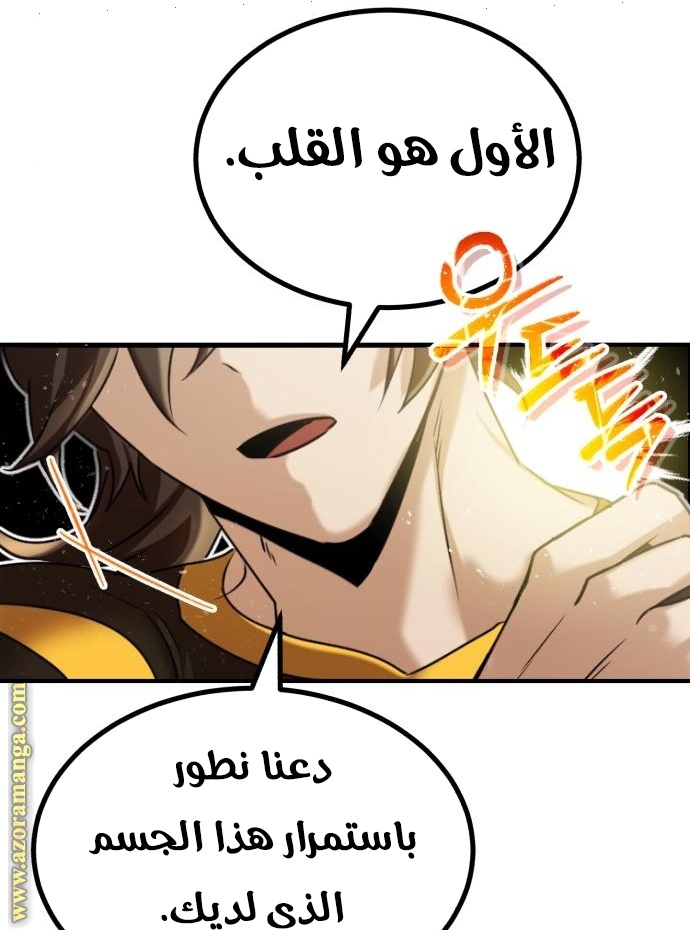 Read Genius of the Unique Lineage AR Manga Online