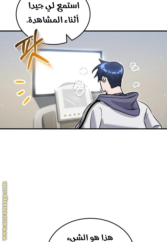 Read Genius of the Unique Lineage AR Manga Online
