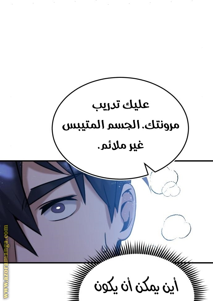 Read Genius of the Unique Lineage AR Manga Online
