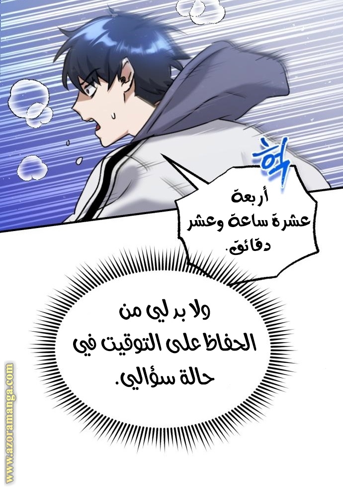 Read Genius of the Unique Lineage AR Manga Online