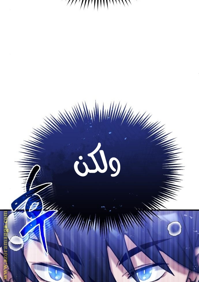 Read Genius of the Unique Lineage AR Manga Online