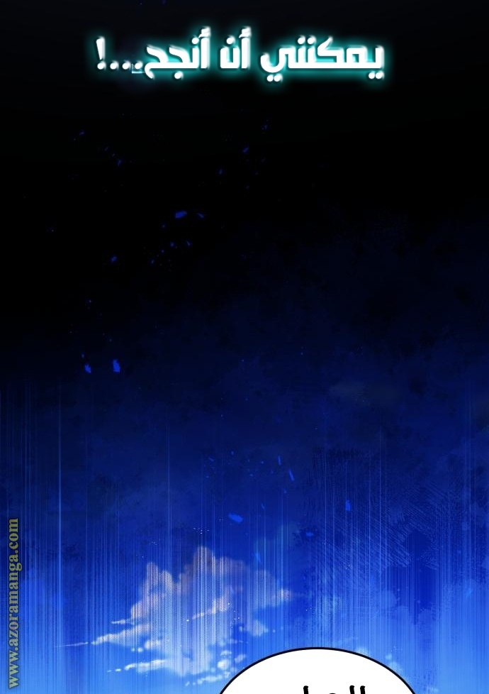 Read Genius of the Unique Lineage AR Manga Online