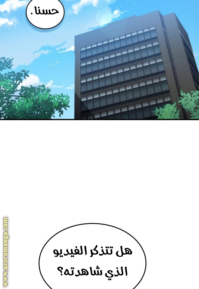 Read Genius of the Unique Lineage AR Manga Online