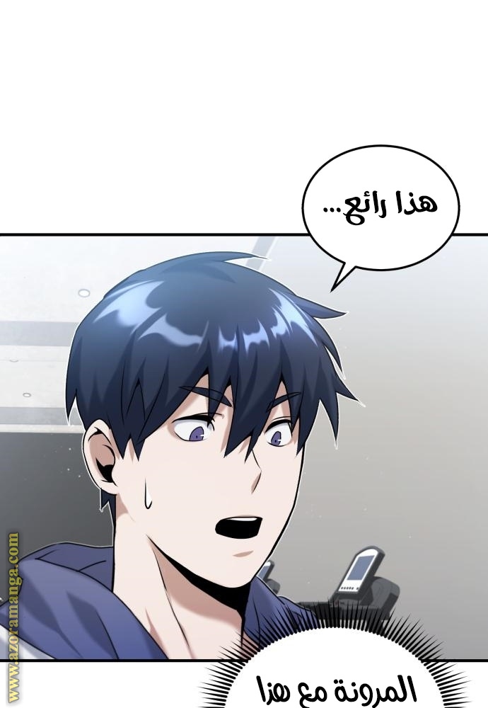 Read Genius of the Unique Lineage AR Manga Online