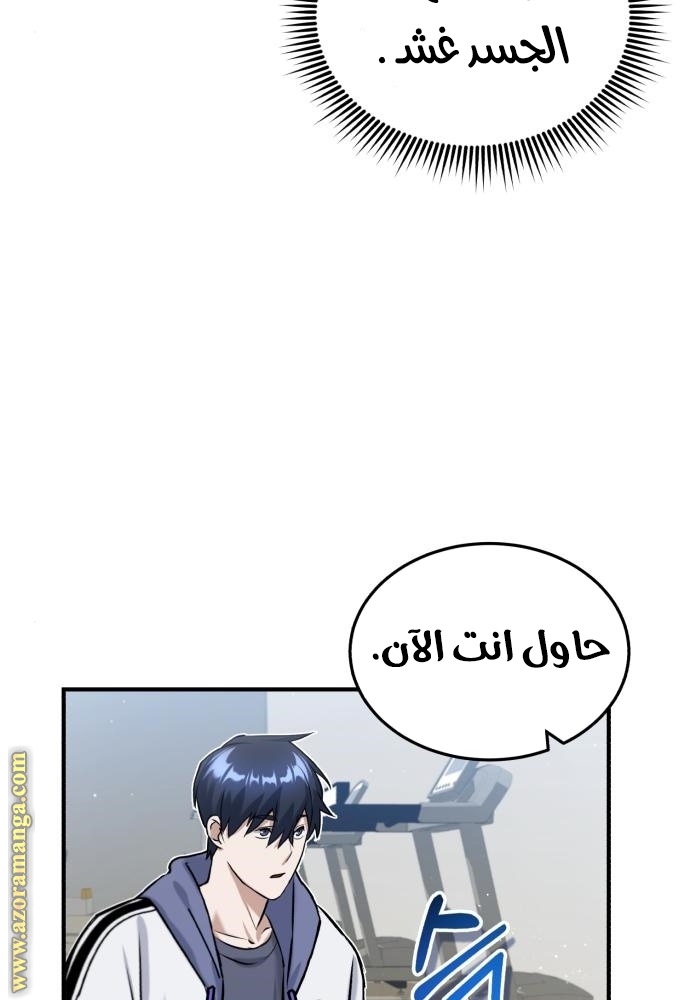 Read Genius of the Unique Lineage AR Manga Online