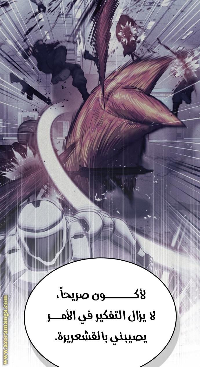 Read Genius of the Unique Lineage AR Manga Online
