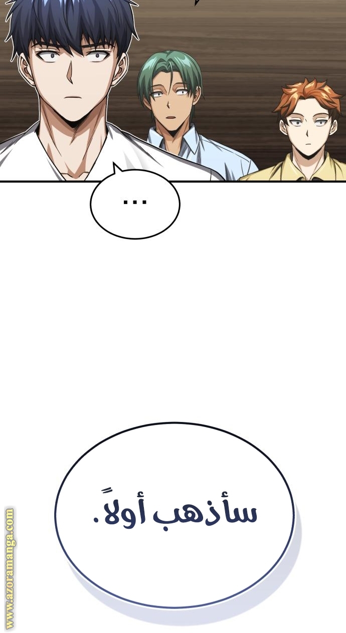 Read Genius of the Unique Lineage AR Manga Online