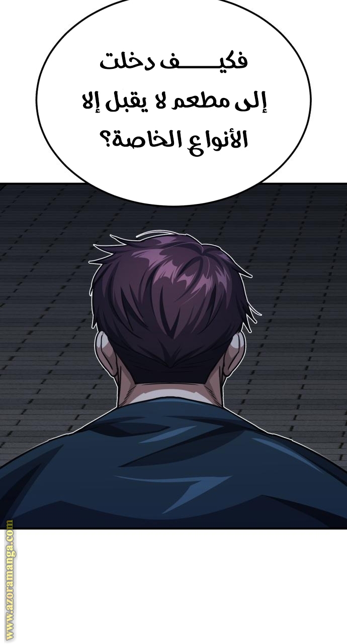 Read Genius of the Unique Lineage AR Manga Online