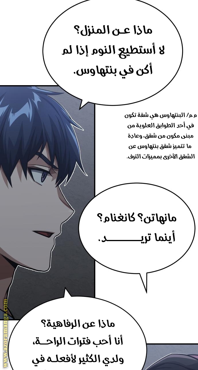 Read Genius of the Unique Lineage AR Manga Online