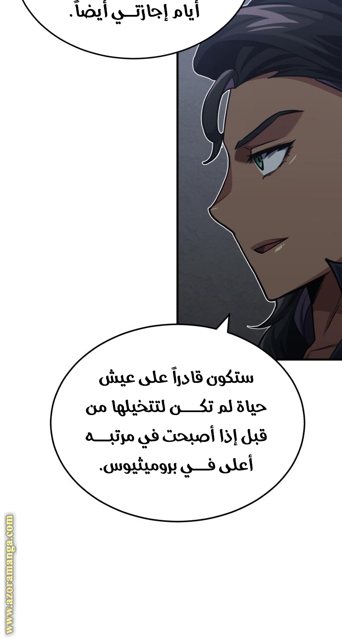 Read Genius of the Unique Lineage AR Manga Online