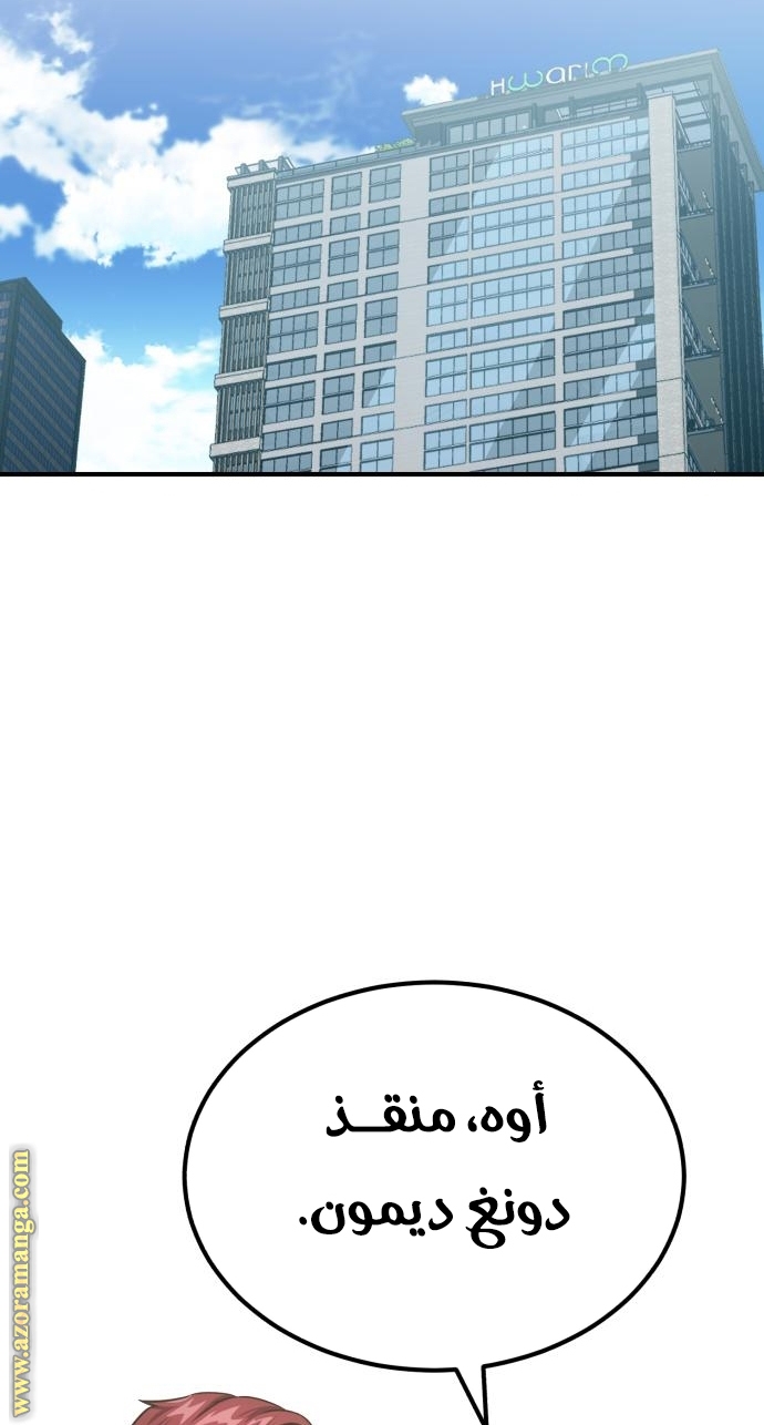 Read Genius of the Unique Lineage AR Manga Online