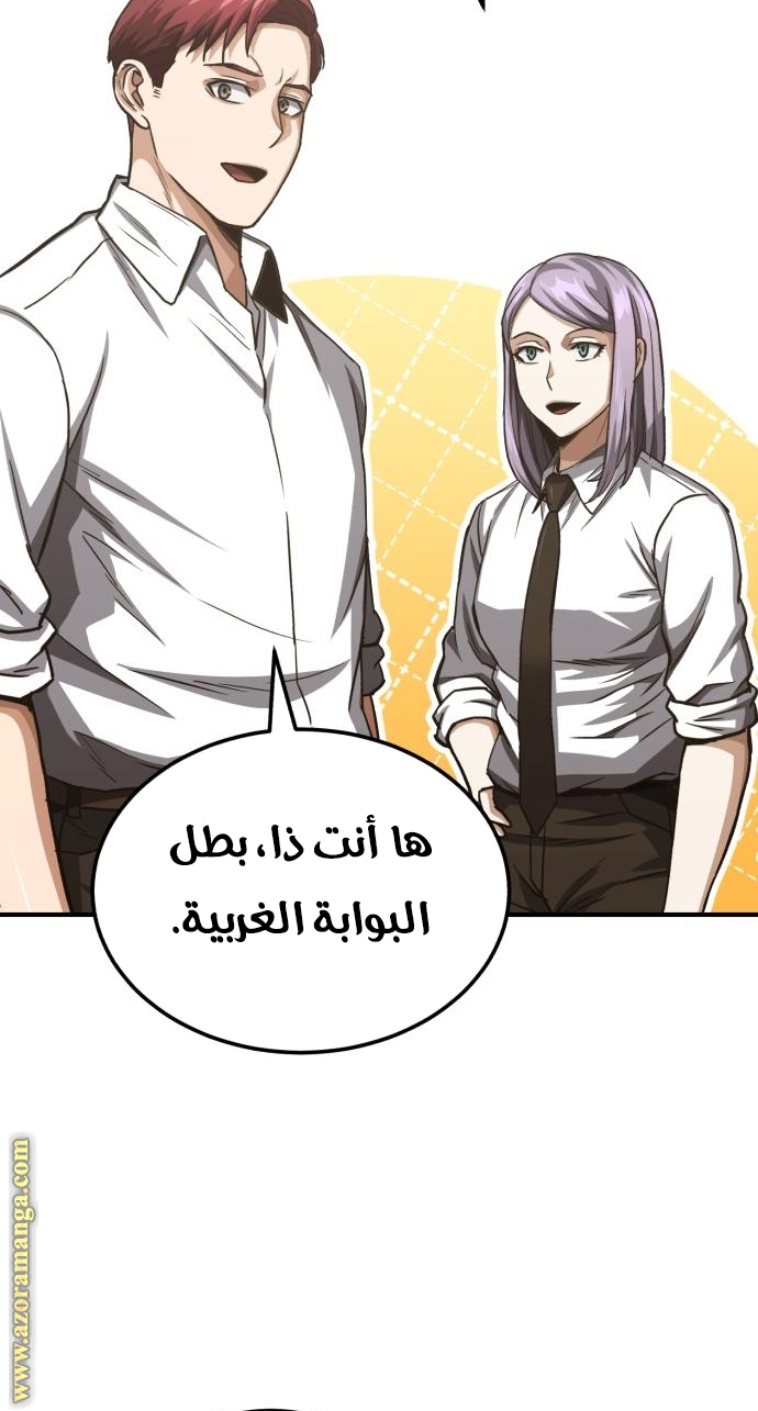 Read Genius of the Unique Lineage AR Manga Online