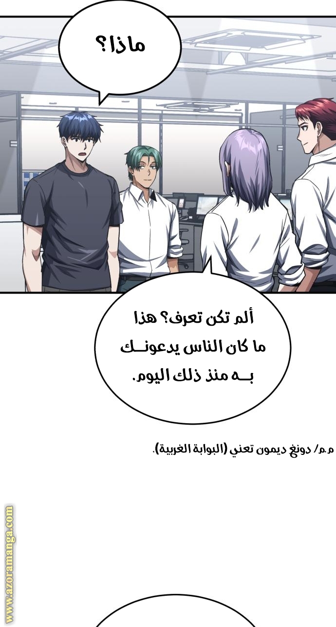Read Genius of the Unique Lineage AR Manga Online