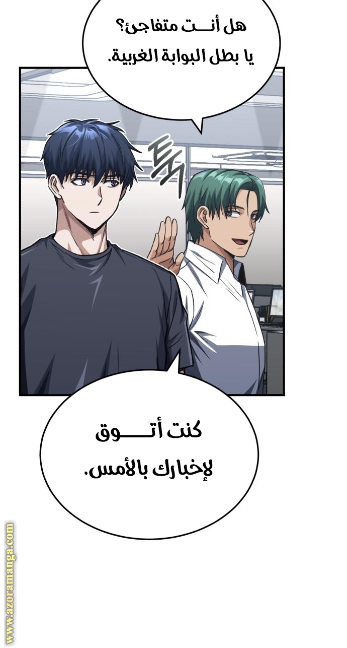 Read Genius of the Unique Lineage AR Manga Online