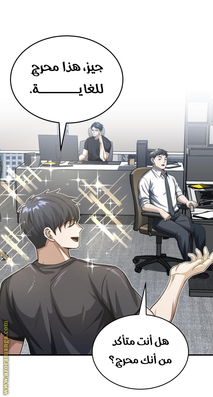 Read Genius of the Unique Lineage AR Manga Online
