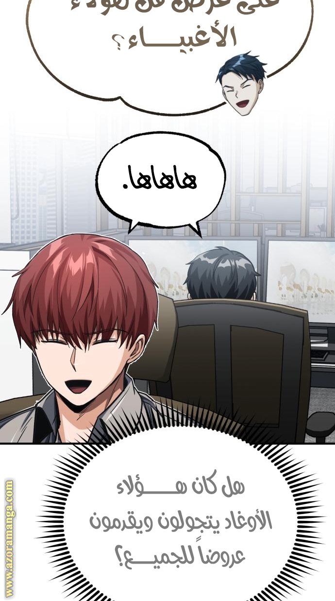 Read Genius of the Unique Lineage AR Manga Online
