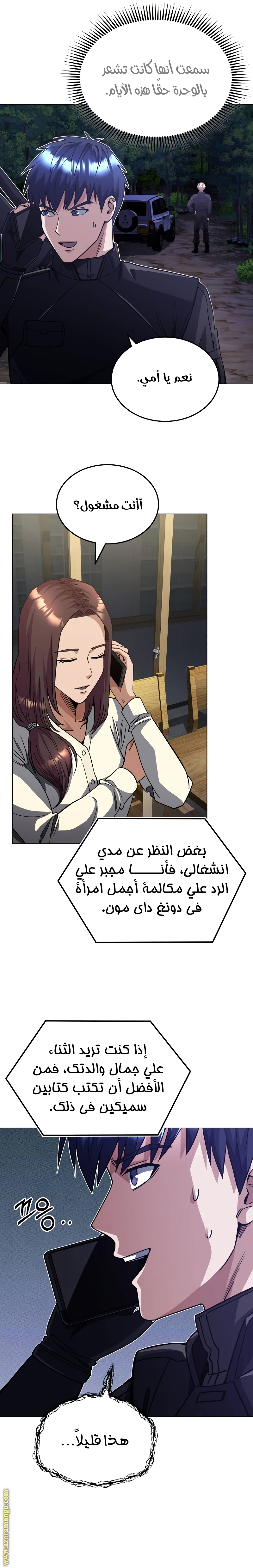 Read Genius of the Unique Lineage AR Manga Online